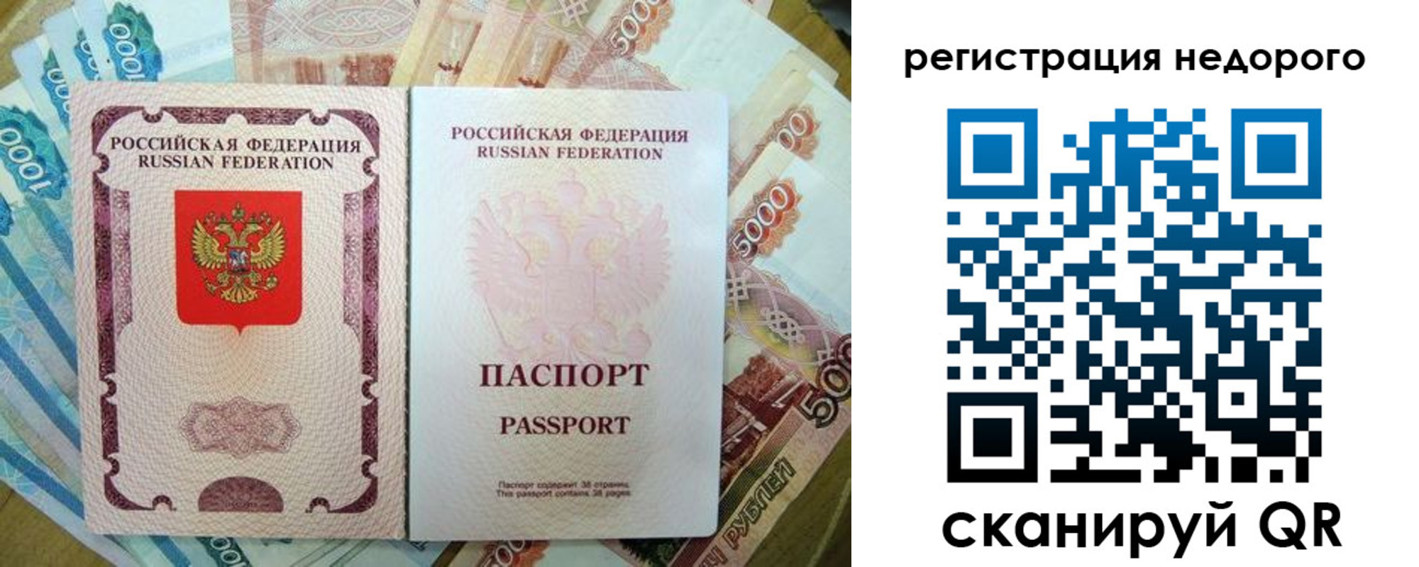 временная прописка в Пласте
